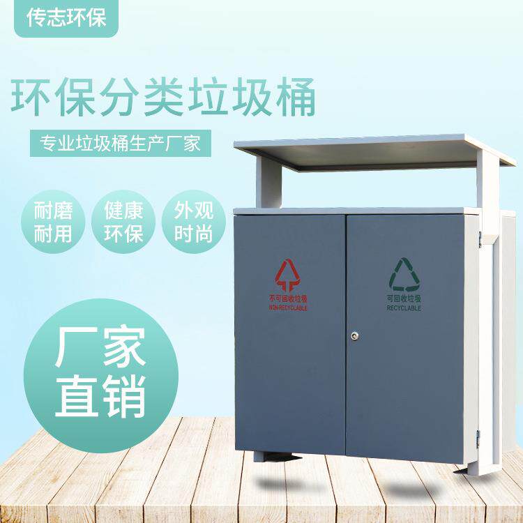 户外街道分类垃圾箱冷轧钢板喷塑垃圾筒