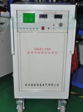 GDZJ系列匝间冲击耐压测试仪匝间绝缘测试仪