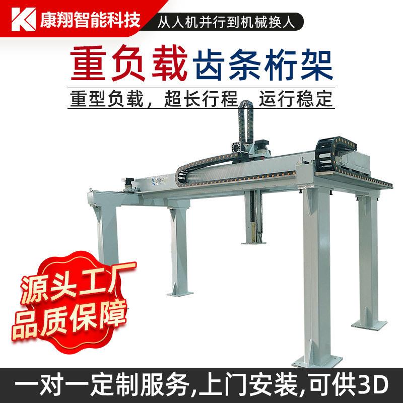 重型模具自动搬运用龙门桁架精度定位模具车间伺服桁架机器人