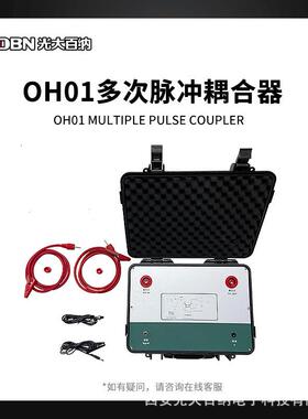 电缆故障检测多脉冲耦合器多次脉冲电缆测试仪高压电缆故障测试仪