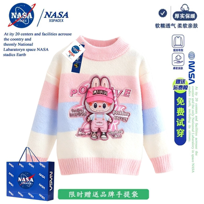 NASA联名拉布布女童秋冬季针织衫