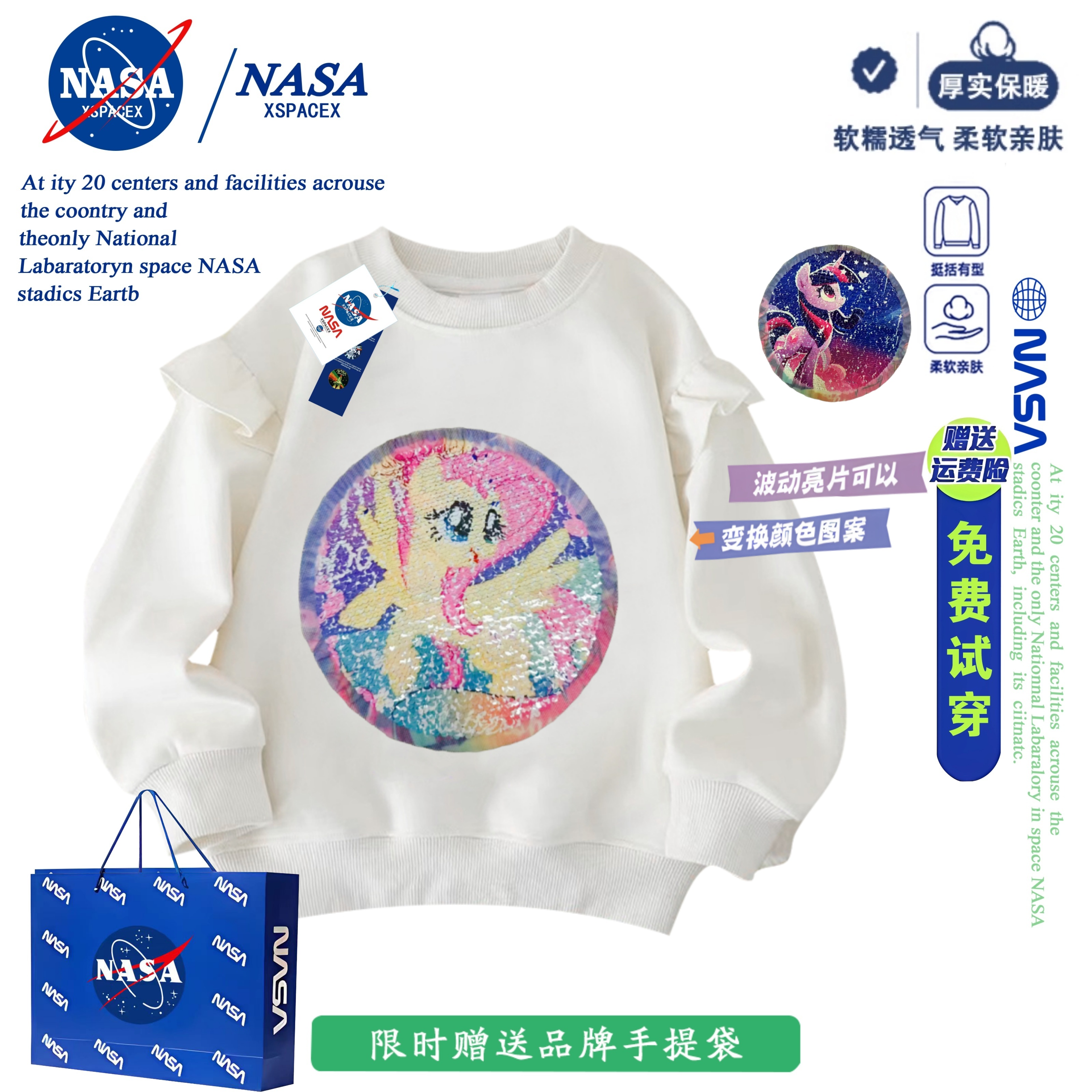 小马宝莉亮片变色荷叶边卫衣