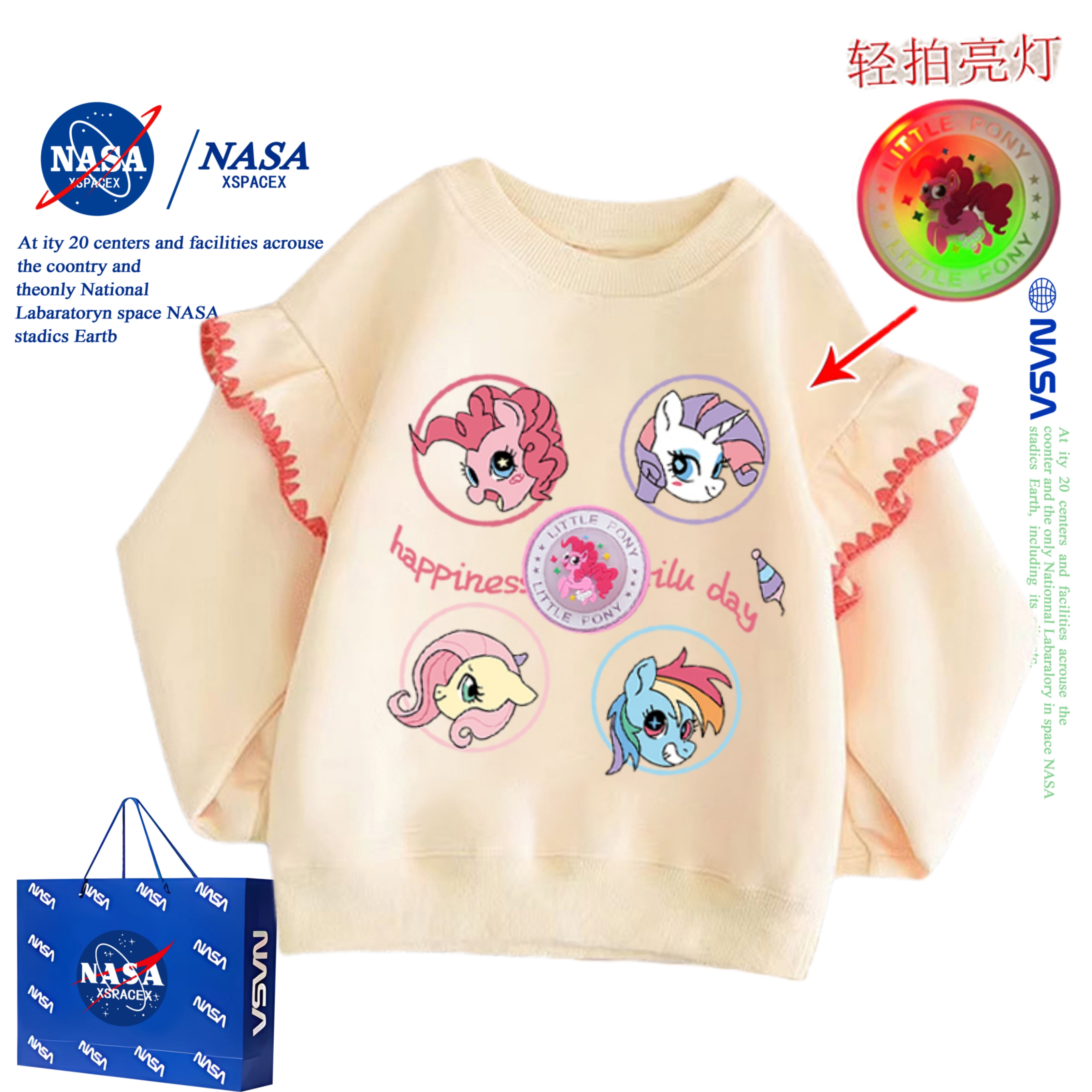 NASA联名小马宝莉拍灯亮发光2024新款秋冬款加绒荷叶边女童卫衣潮