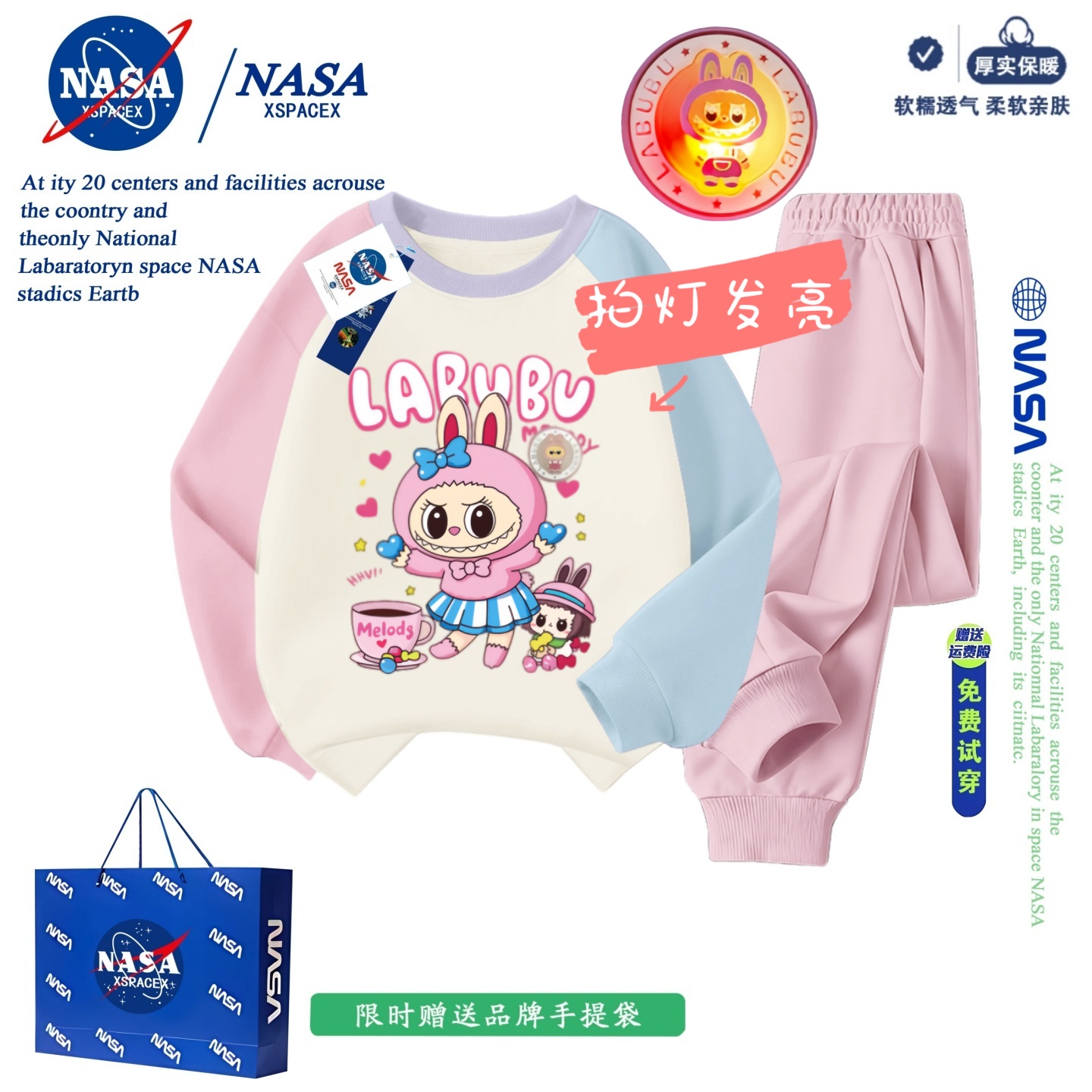 NASA联名拉布布labbubu亮灯卫衣女童秋冬加绒2025款卫衣卫裤套装