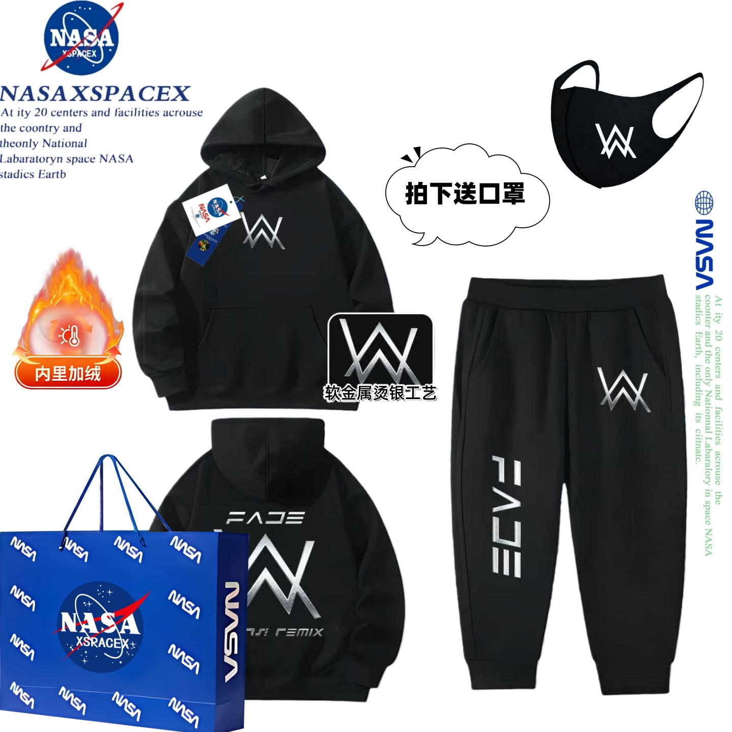 NASA艾伦沃克嘉豪同款连帽卫衣