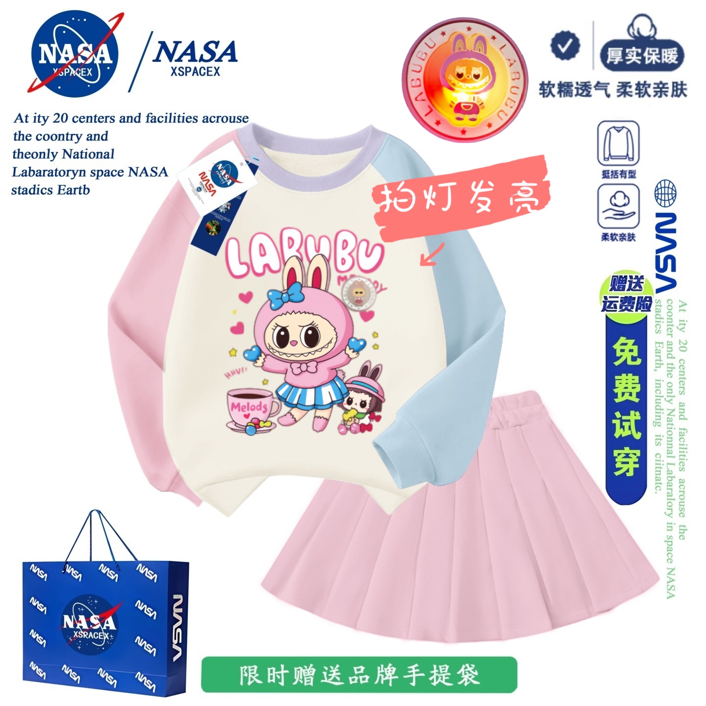 NASA联名拉布布labbubu亮灯卫衣女童秋冬加绒2025款卫衣短裙套装