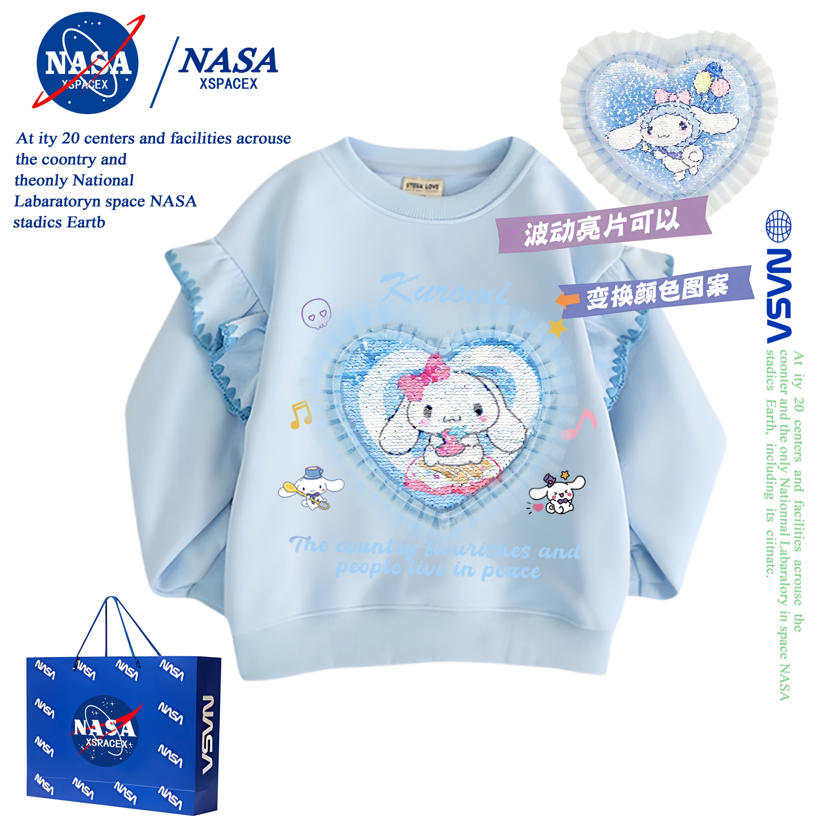 NASA联名月桂狗美乐蒂库洛米亮片卫衣秋冬款彩色荷叶边女卫衣加绒