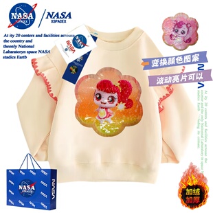 NASA联名奇妙萌可卫衣女童秋冬加绒亮片可变色热情萌可图案荷叶边