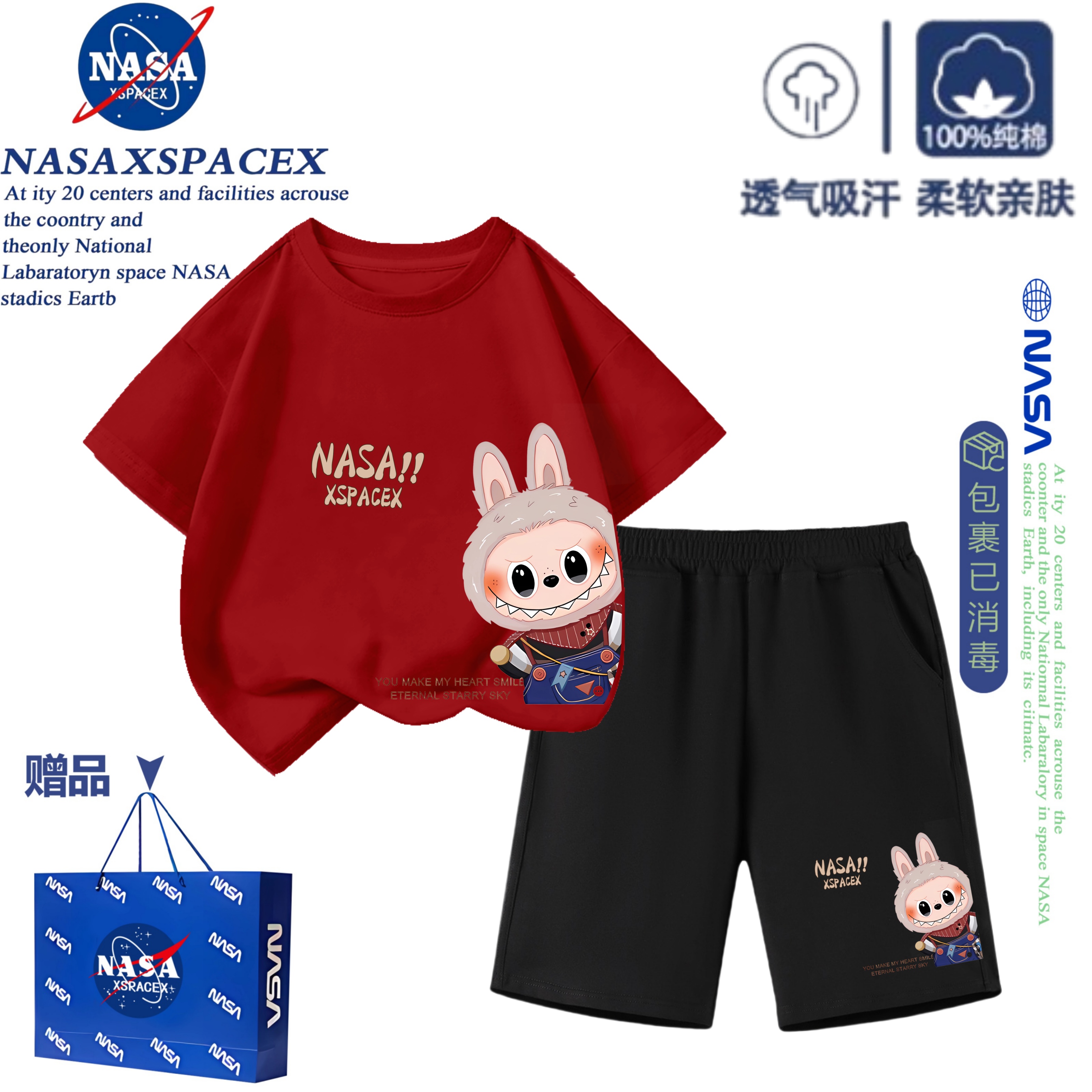 NASA联名拉布布t恤儿童短袖套装