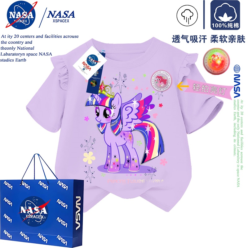 NASA联名小马宝莉拍灯亮飞袖纯棉短袖T恤2025新款夏季女童紫悦