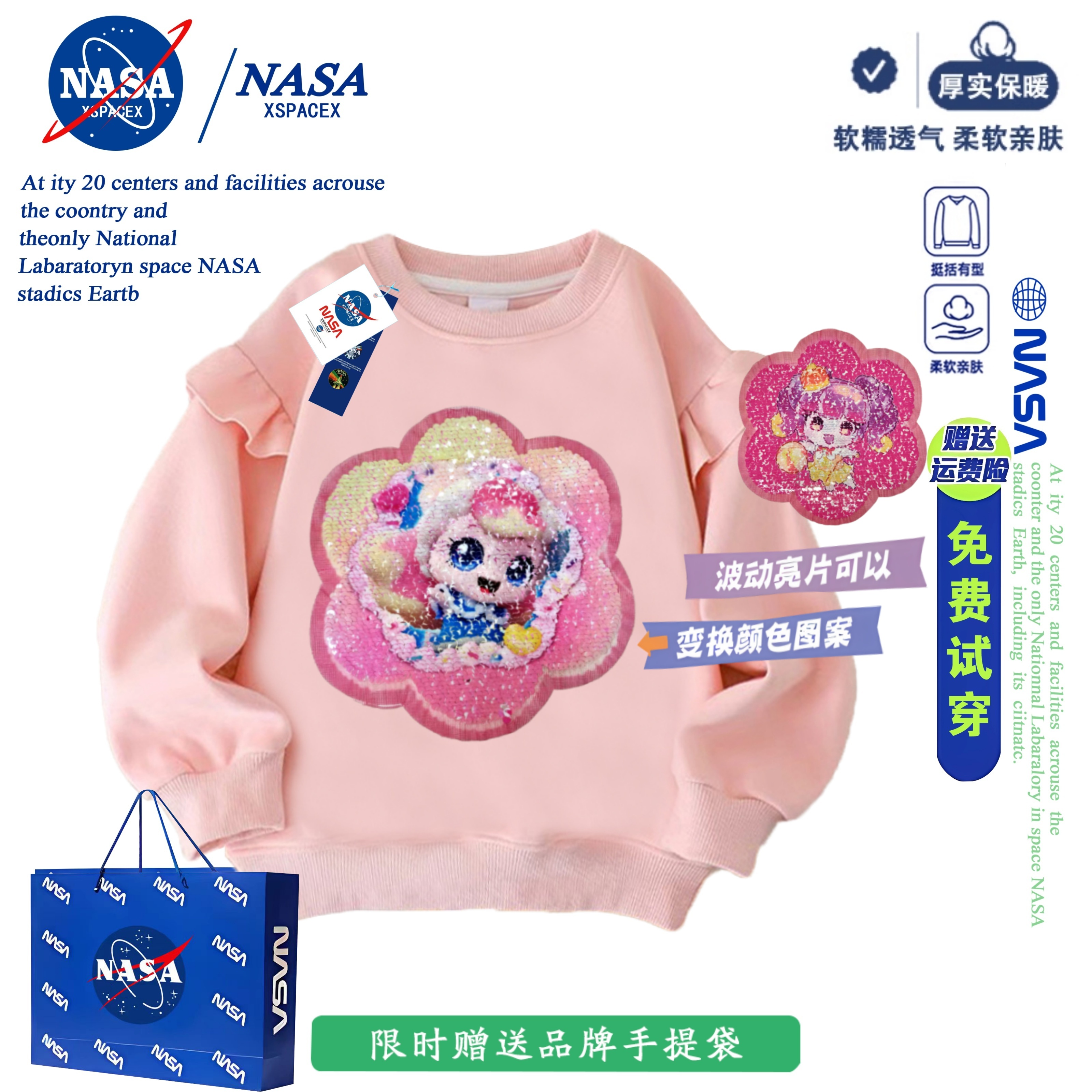 NASA联名奇妙萌可荷叶边果冻萌可2025秋冬款加绒荷叶边女童卫衣潮