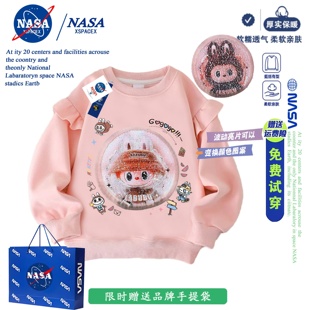 衛衣女孩 NASA聯名拉布布labubu荷葉邊亮片翻轉變圖案兒童秋冬季