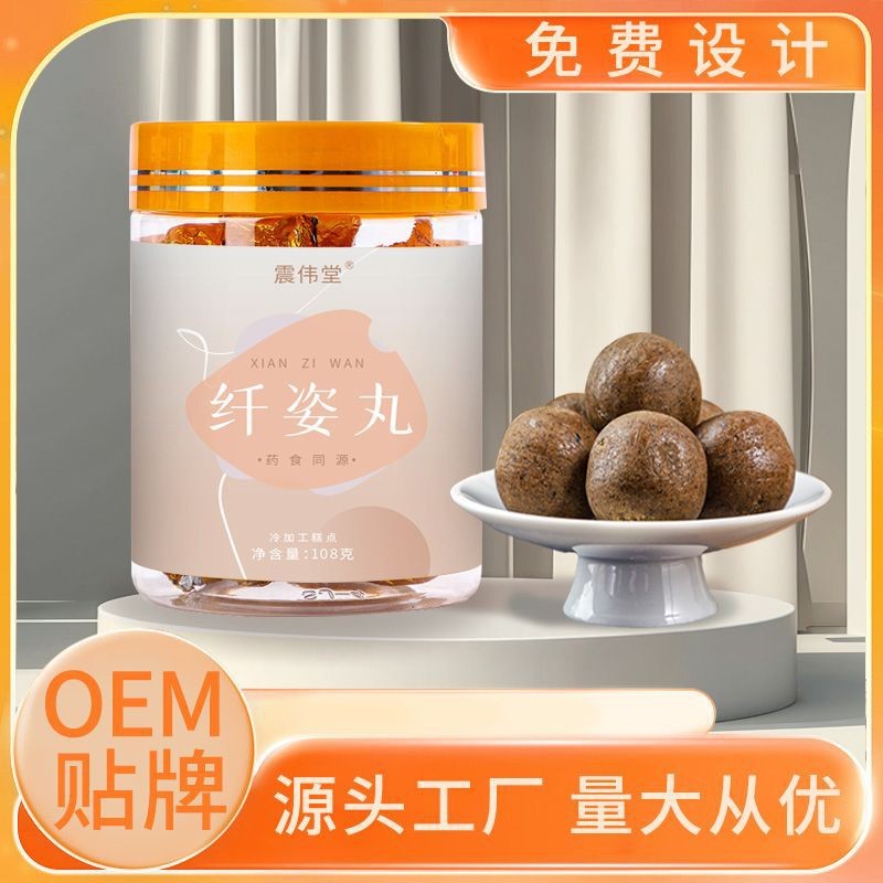 纤姿丸白芸豆断油丸甩油轻体丸食用女士药食同源直播电商