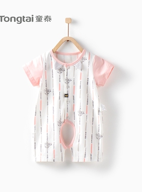 童泰 春夏新款婴儿衣服新生儿无袖连体衣男女宝宝短款开裆爬服