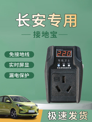 长安蜡玉米磨地宝本奔特星国版磨地宝转换器新能源汽车充电