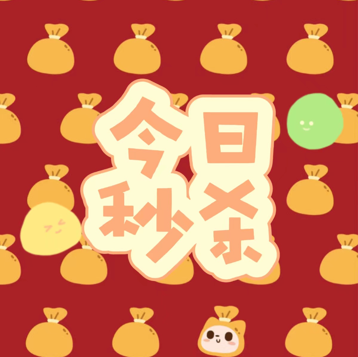 【正经大红花】香水大毫升小样秒杀 直播间专属链接