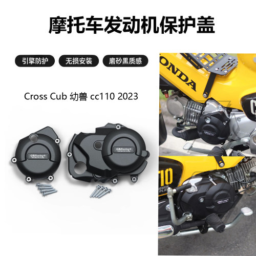 本田CrossCub幼兽cc1102023