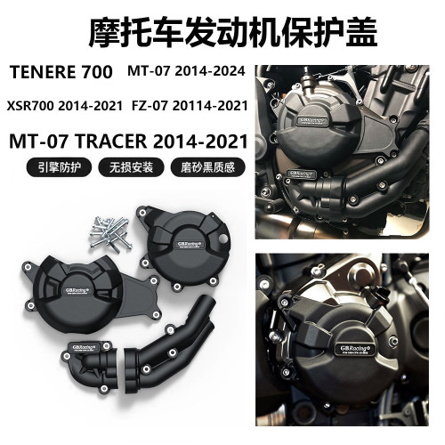 雅马哈MT-07XSR700FZ-07
