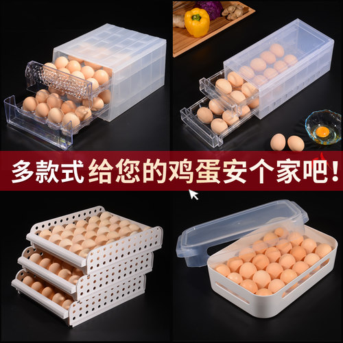 冰箱抽屉式多层装放鸡蛋的收纳盒