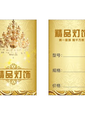 定做价格标签免费设计吊牌合格证