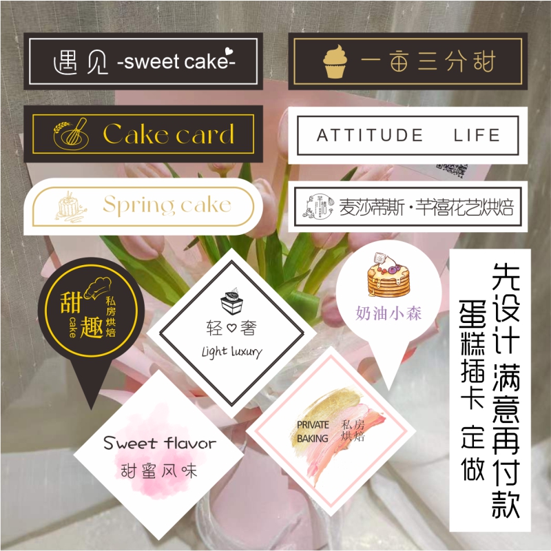 蛋糕插卡定做唐九宫免费设计