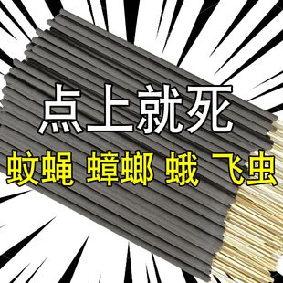 纹香薰蚊子苍蝇通灭养殖场专用长效药一闻死绝苍蝇捕捉神器蚊香xf