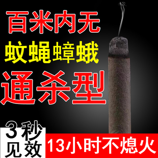 畜牧蚊香养殖场专用苍蝇苍蝇绝蝇香棒蚊蝇蟑螂通杀养猪养鸡场xf