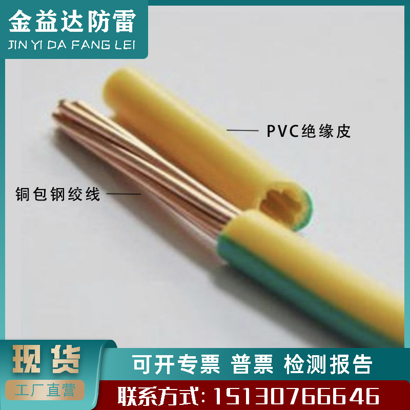 pvc铜包钢绞线黄绿绝缘皮镀铜绞线钢绞线防雷带皮水平接地母线