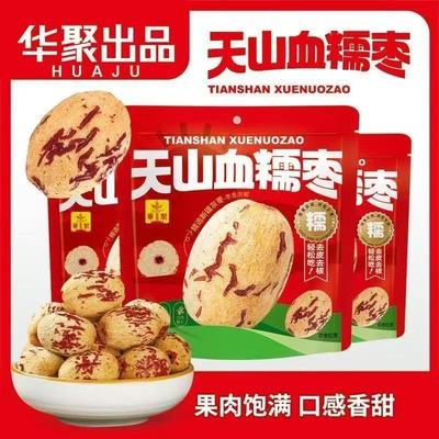 华聚枣加核桃糯枣去皮去核新疆夹心灰枣红枣独立无核包装零食即食