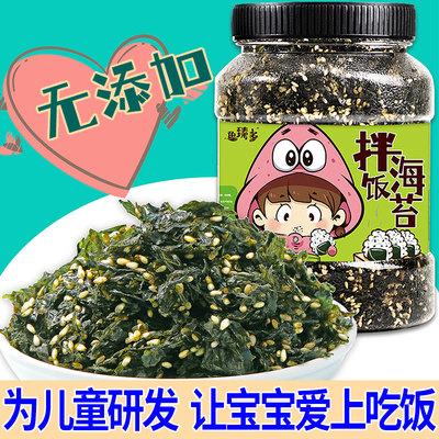 芝麻海苔拌饭碎儿童零食拌饭海苔碎紫菜碎寿司材料食材饭团肉松