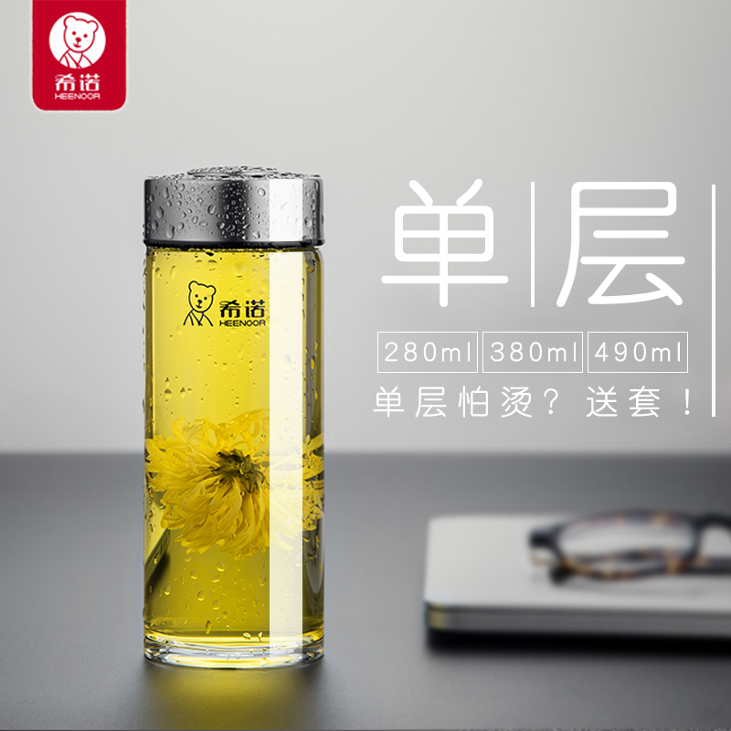 希诺单层玻璃杯加厚水杯男士杯子有盖希若广口喝水口杯380ml正品-封面