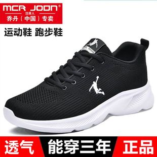 断码品牌男鞋运动鞋2025年春款男士飞织透气减震跑步鞋轻便休闲鞋