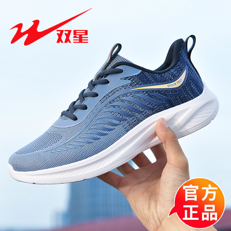 双星鞋子男夏季男款运动鞋2026年新款网面透气减震防臭休闲跑步鞋