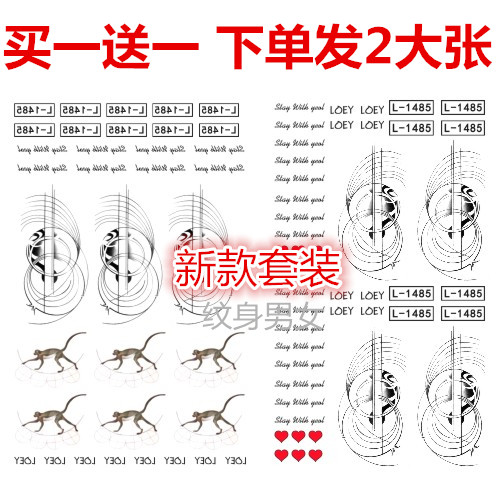 EXO朴灿烈纹身贴同款小猴子灿烈吉他纹身贴L-1485loey 包邮