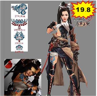 一套19.8包邮 剑网3 丐帮丐姐纹身贴 cos 秦风 成女定国丐纹身贴