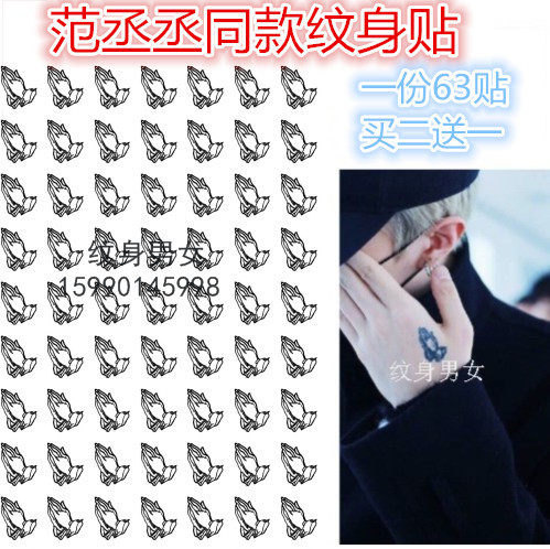 一份63贴 范丞丞同款虎口纹身贴 祈祷之手纹身贴 防水男女刺青