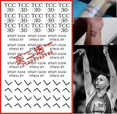 NBA 斯蒂芬库里Stephen·Curry纹身 库里纹身贴手腕英文 逼真防水