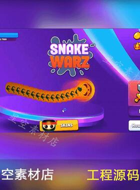Unity3D 贪吃蛇精品小游戏源代码 2021.3 Snake Warz