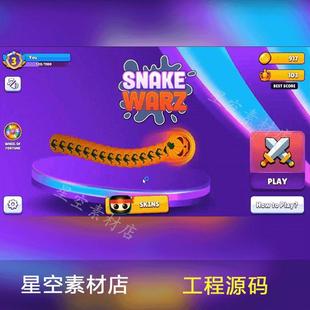 Unity3D 贪吃蛇精品小游戏源代码 2021.3 Snake Warz