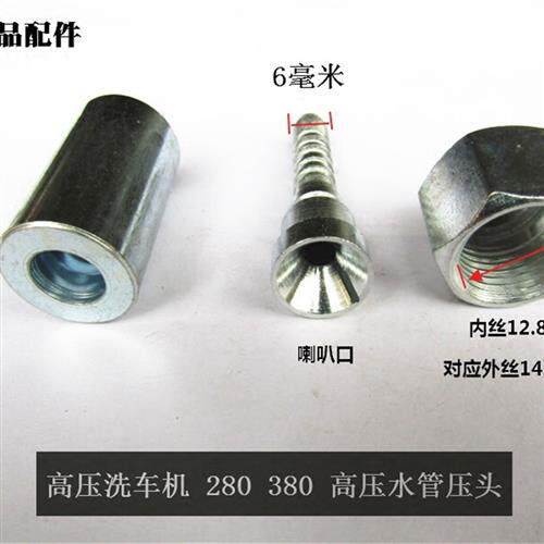 高压清洗机280洗车机380水管接头压制管头配件液压接头钢丝管接头