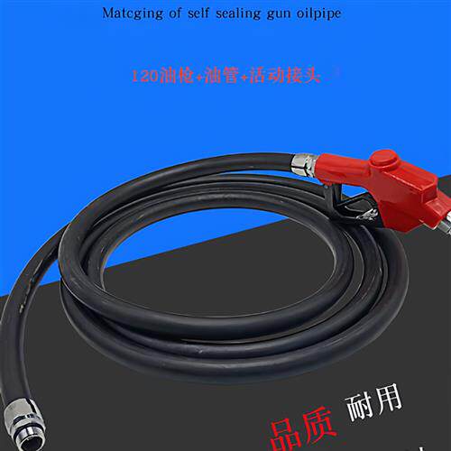 加油机橡胶管油泵耐油耐压油钢丝管柴油汽油油管6分1寸油管拉断阀