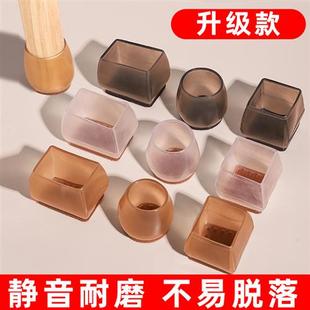 椅子脚套硅胶静音耐磨通用防滑包餐桌子椅子脚垫凳子腿保护套脚套