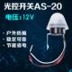 12V光控开关光感应控制器路灯LED灯光敏光感开关防雨天黑自动亮灯