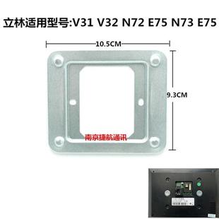 彩色可视楼宇门禁对讲机挂板支架N72 E75等智能终端机底座 V31V32