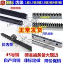 1.5 2.5 定做 精密齿条1 5模 非标工业齿条导轨齿轮直齿条