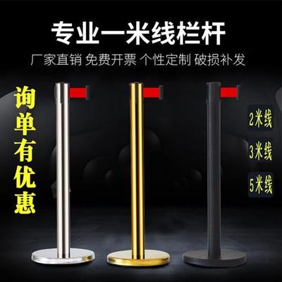 不锈钢一米线 线栏杆伸缩带隔离带安全围护礼宾杆排队警示立柱警