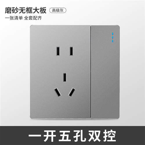 86型墙壁家用开关插座带开关五孔插座 单开双控面板 一开五孔双控