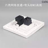 86型CAT6六类网络直通 电脑网线口电视墙插 HDMI高清弯头直插面板