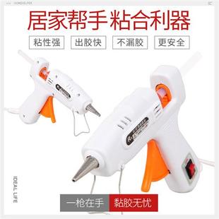 热熔胶枪万能家用手工制作热融胶条水枪电热电熔胶抢7mm11mm胶棒