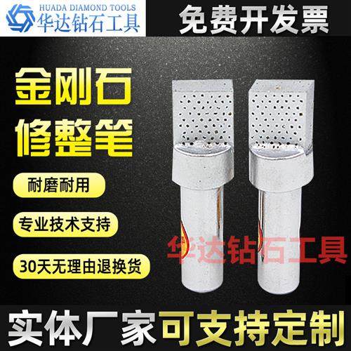 金刚笔金刚石笔金刚石砂轮修整器砂轮修整笔砂轮整形刀扁头金刚笔